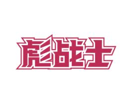 商标图样