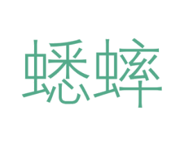 商标图样