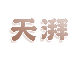商标图样