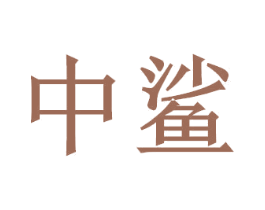 商标图样