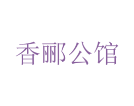 商标图样