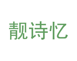 商标图样