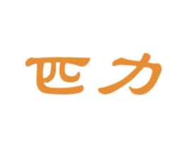 商标图样