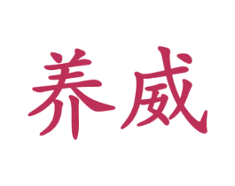 商标图样