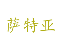 商标图样