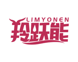 商标图样