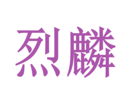 商标图样