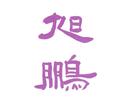 商标图样