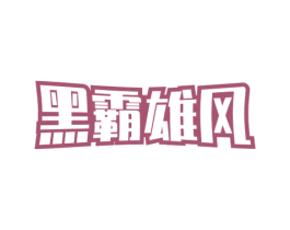 商标图样