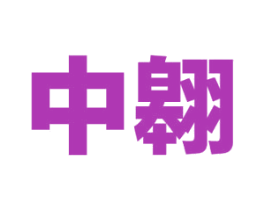 商标图样