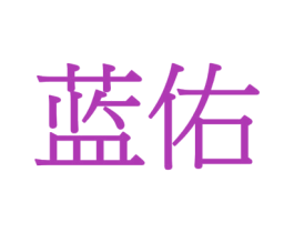 商标图样