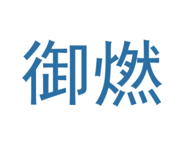 商标图样