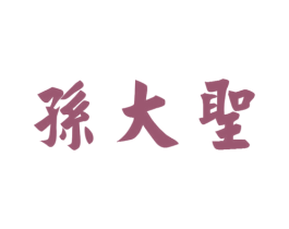 商标图样