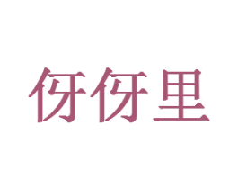 商标图样
