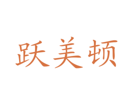 商标图样