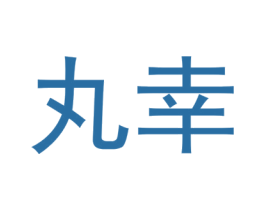 商标图样