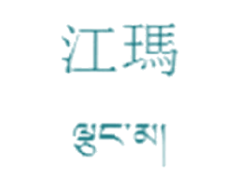 商标图样