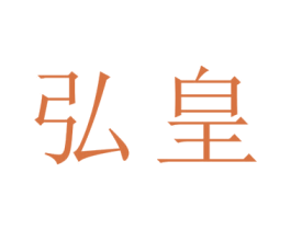 商标图样