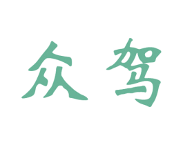 商标图样