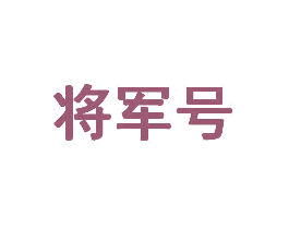 商标图样