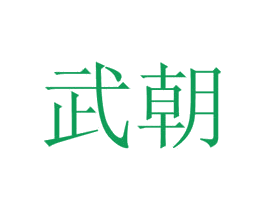 商标图样