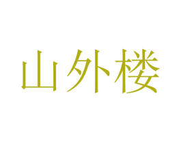 商标图样