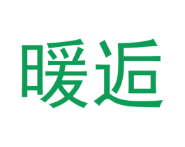 商标图样