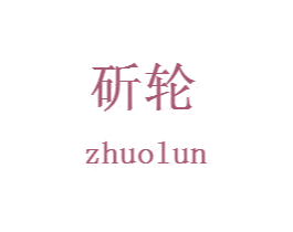 商标图样
