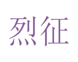 商标图样