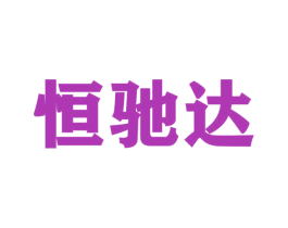 商标图样
