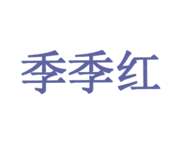 商标图样