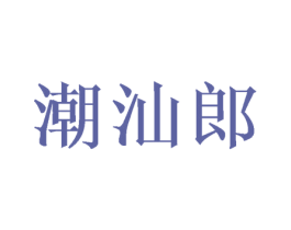 商标图样