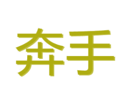 商标图样