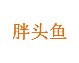 商标图样