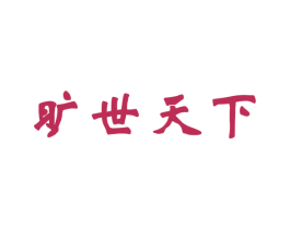 商标图样