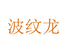 商标图样