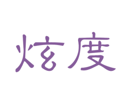 商标图样