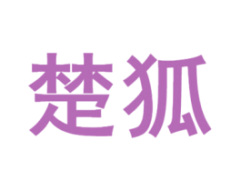 商标图样