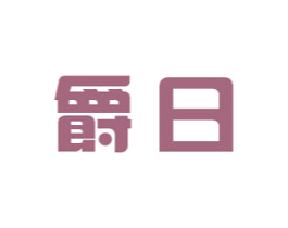 商标图样
