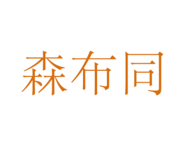 商标图样