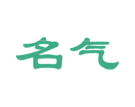 商标图样