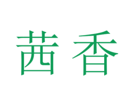 商标图样