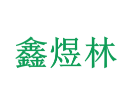 商标图样