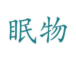 商标图样