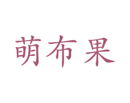 商标图样