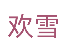 商标图样