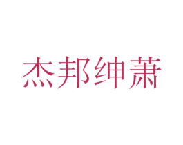 商标图样