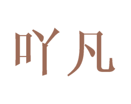 商标图样