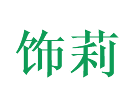 商标图样
