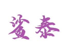 商标图样